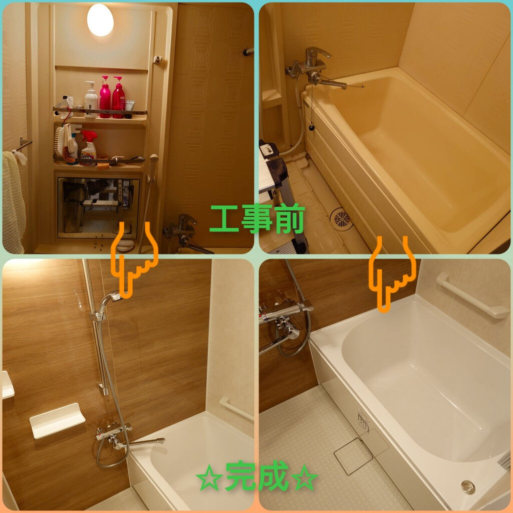 茨木市マンション一室浴室改装工事４日目です