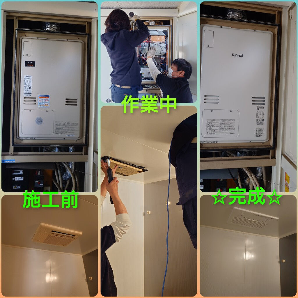 今日は朝から茨木市でガス給湯暖房用熱源機及び浴室暖房乾燥機取