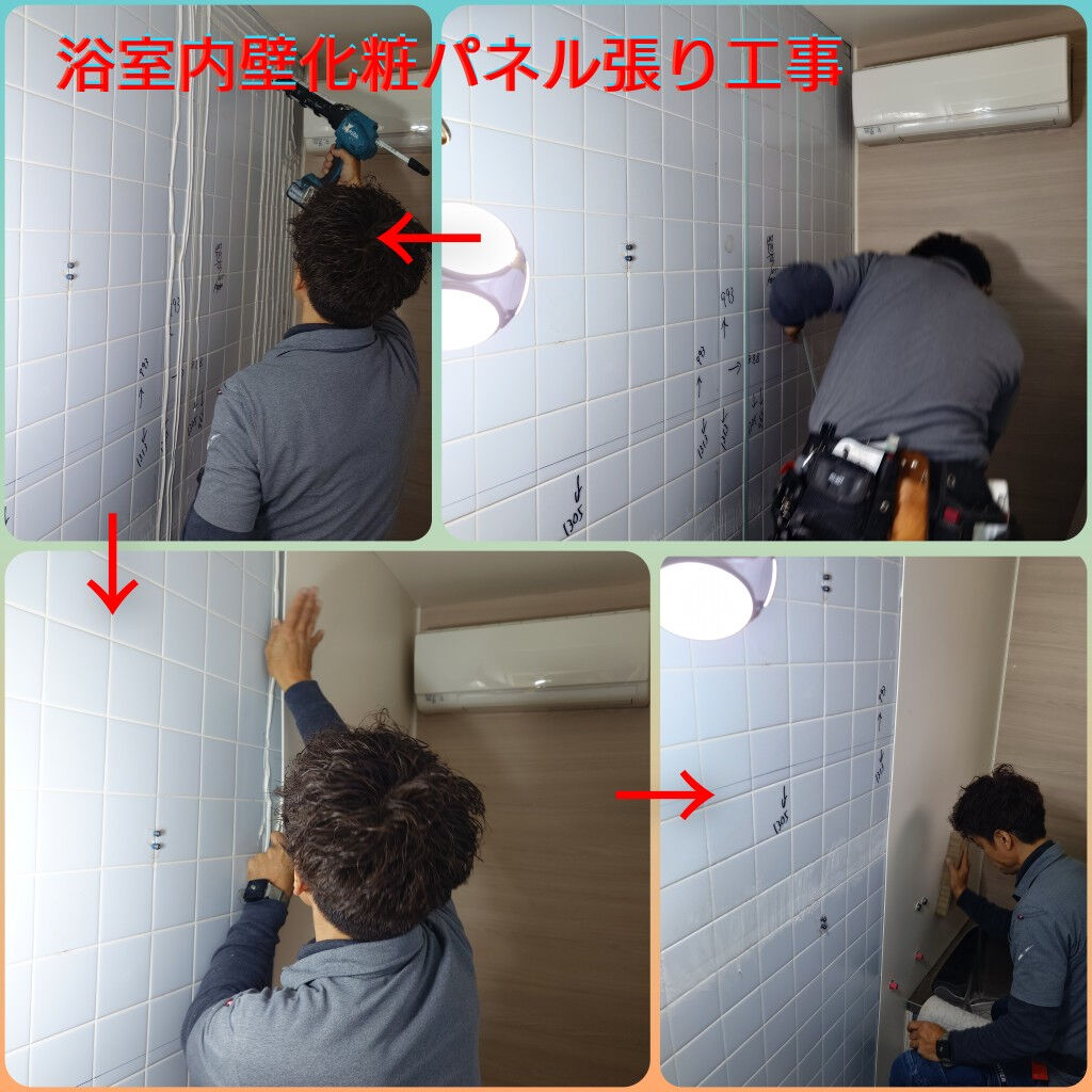 高槻市の『浴室全面表層替え化粧工事』3日目は天井・壁化粧パネ