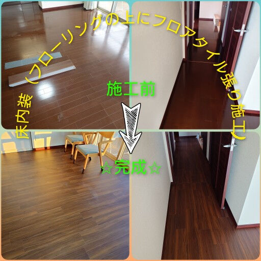 茨木市『マンション一室床内装工事』に新年一発目の工事に行って