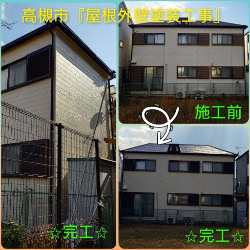 高槻市『屋根外壁塗装工事』が完工しました