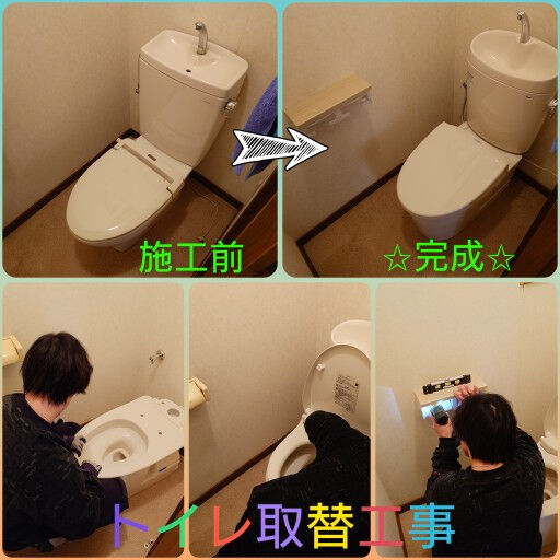 池田市『トイレ取替工事』に行ってまいりました(*^^*)