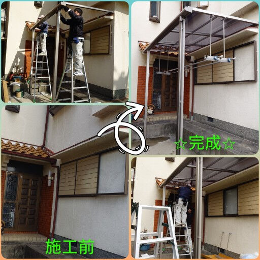 摂津市『アルミテラス取付工事』に行ってきました(^_-)-☆