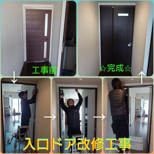 摂津市『入口ドア改修工事』に行ってきました(*^^)v