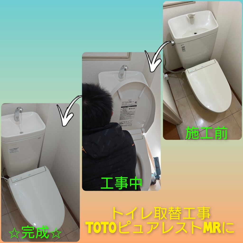 摂津市『トイレ取替工事』